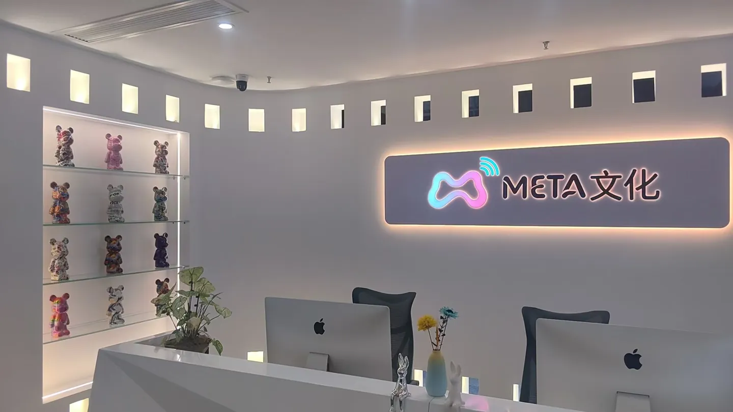META文化品牌前台